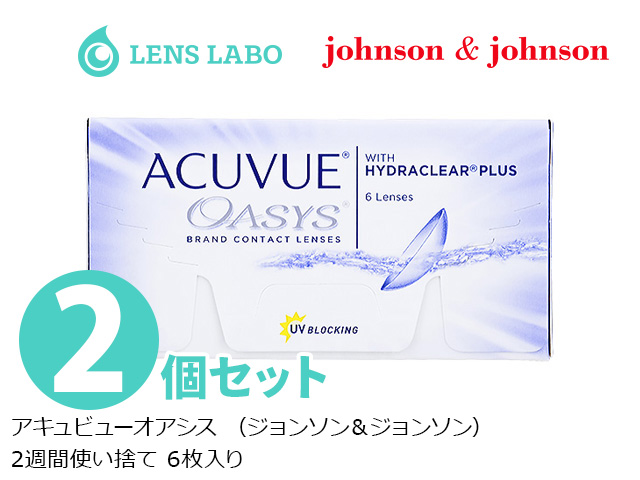 アキュビューオアシス  2週間使い捨て 処方箋不要 6枚入り 2箱セット ジョンソン＆ジョンソン