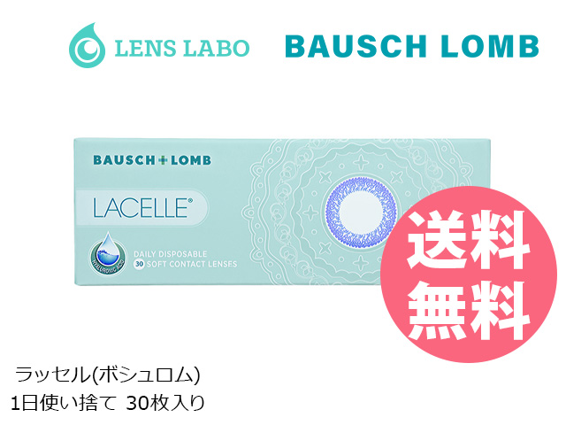 ラッセル 1日使い捨て 処方箋不要 30枚入り