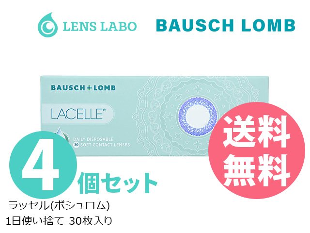 ラッセル 1日使い捨て 処方箋不要 30枚入り 4箱セット