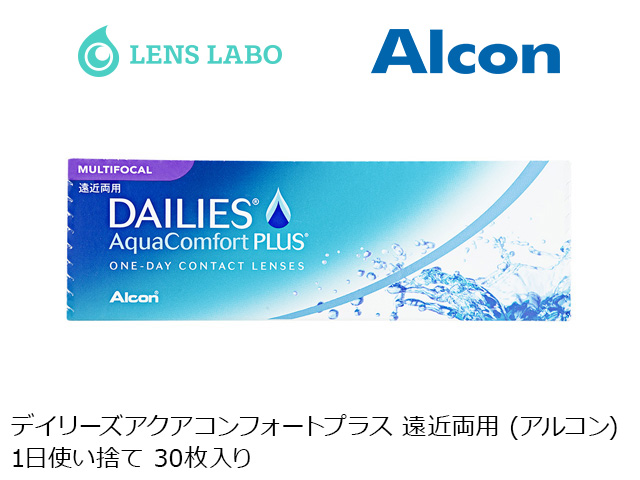 デイリーズアクアコンフォートプラス  遠近両用  1日使い捨て 処方箋不要 30枚入り