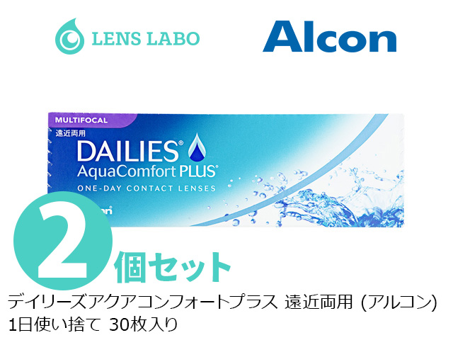 デイリーズアクアコンフォートプラス  遠近両用  1日使い捨て 処方箋不要 30枚入り 2箱セット