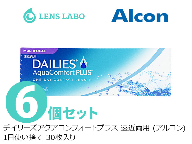 デイリーズアクアコンフォートプラス  遠近両用  1日使い捨て 処方箋不要 30枚入り 6箱セット アルコン