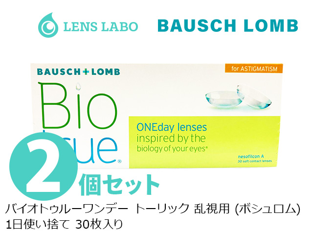 バイオトゥルー ワンデー トーリック 乱視用 1日使い捨て 30枚入り 2箱セット ボシュロム