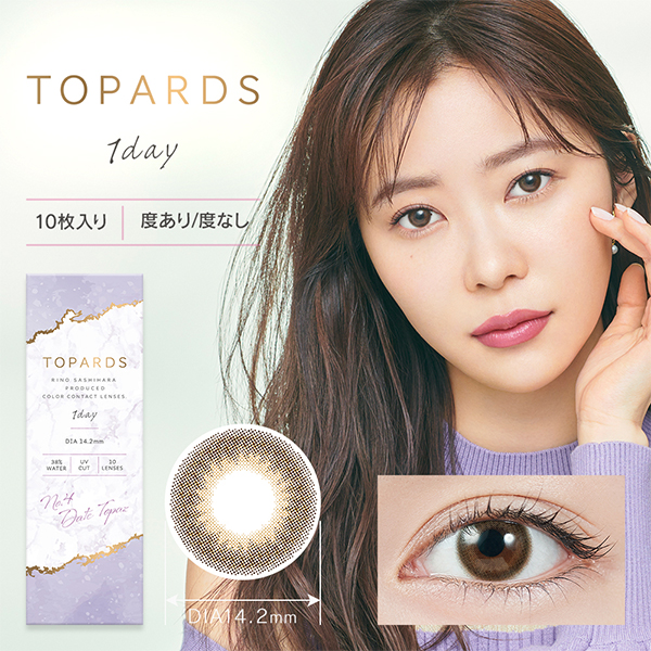 TOPARDSトパーズ デートトパーズ?1日使い捨て 処方箋不要 10枚入り