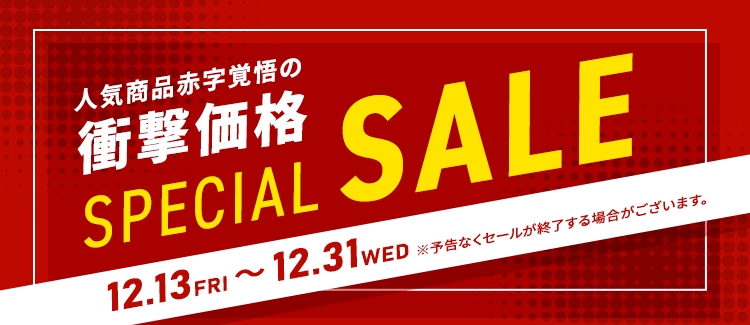 SPECIAL SALE