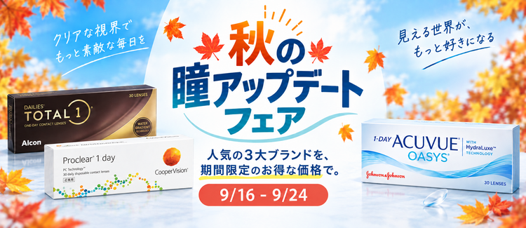 人気ブランドセール